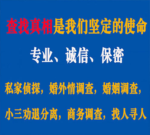 关于思明飞龙调查事务所